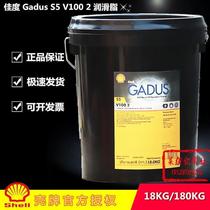 Shell Gradient S5 V100 2 Bearing Grease Shell Gadus S5 V100 2 Synthetic Grease 18kg