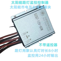 12V3.2V太阳能路灯控制器胶体锂电维修配件6-18V光伏升压降压监控