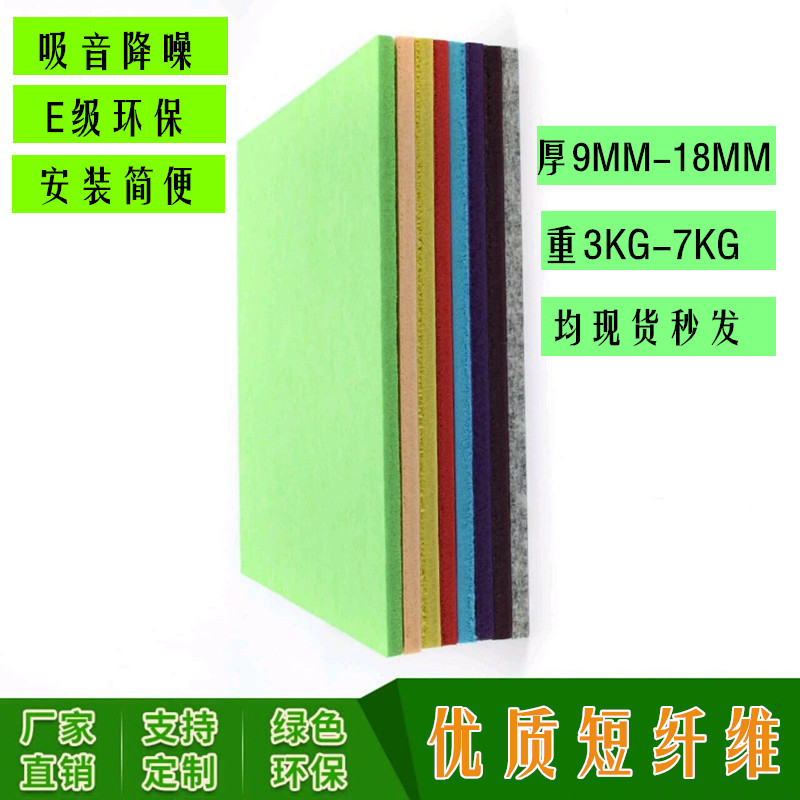 Tone Valley Polyester Fiber Suction Soundboard 18MM VIDEO ROOM BAR SOUNDPROOF PLATE FIBER FELT GOOD QUALITY THICKENED FELT PLATE