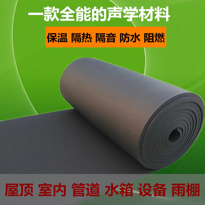 Flame-retardant b1-grade rubber-plastic foam insulation sheet sewer pipe sound-proof cotton self-adhesive air-conditioning duct silencer noise-reducing cotton