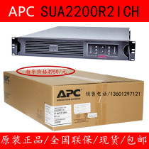 APC SUA2200R2ICH Online Interactive UPS Uninterruptible Power Supply 1980W 2200VA Built-in battery