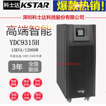 KSTAR Cosda UPS uninterrupted power YDC9315H YDC9315H 15KVA 12KW three in single out online long machine