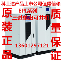 Kesda UPS power supply EPI10K 10KVA power frequency online three-in single-output can be combined with external 192VDC