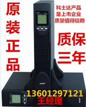 KSTAR Cosda UPS power supply YDC9101H-RT 1000VA700W external to 24V storage battery