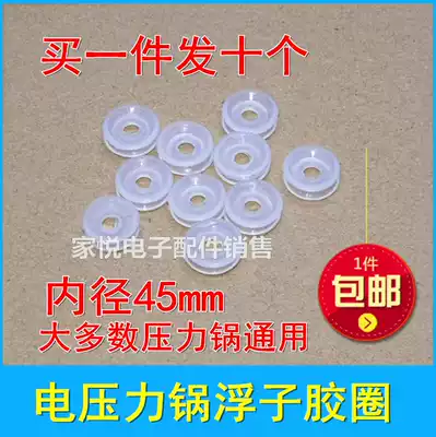 Universal electric pressure cooker accessories float spool sealing ring stop valve self-locking valve small leather pad O-type silicone trap