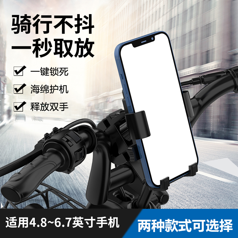 Electric car rearview mirror mobile frame navigation sMotorcycle takeaway bicycle battery proof