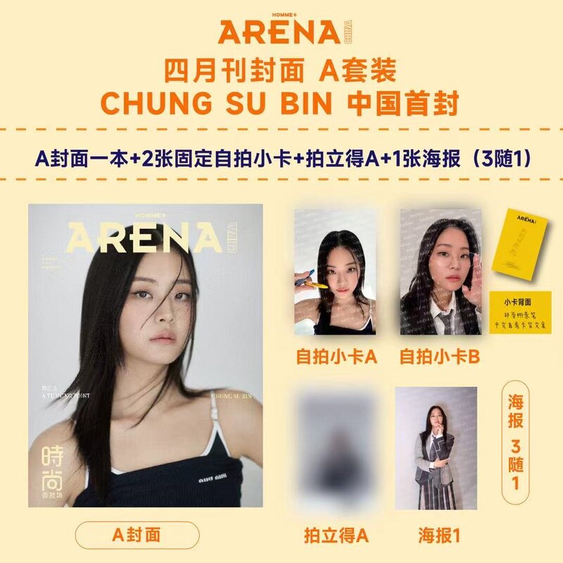 Authentic Sales Included: Fashion Arena April Issue with Jung Soobin Cover, D Version: Abc Edition Set + 1 Special Craft Magazine + 10 Small Cards + 3 Posters. "Arena Homme+ Fashion Arena" April Issue Authentic Sales Included: Fashion Arena April Issue with Jung Soobin Cover, D Version: Abc Edition Set + 1 Special Craft Magazine + 10 Small Cards + 3 Posters. "Arena Homme+ Fashion Arena" April Issue