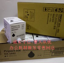 Suitable for DX2430 plate paper DX3442 ink DX2433 DX2432 6201 6203