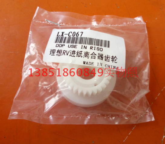 (Boutique) RV ink - ink paper - printing machine and accessories for machine rod - printing machine