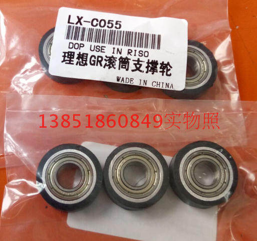 Suitable for: Speed printing machine accessories GR2750 3750 all-in-one machine roller support wheel FR RARC clearance wheel
