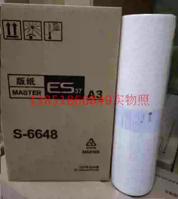 Suitable for: OAT brand AllE S A3 plate paper 3761 E S3791 E S5791 plate paper