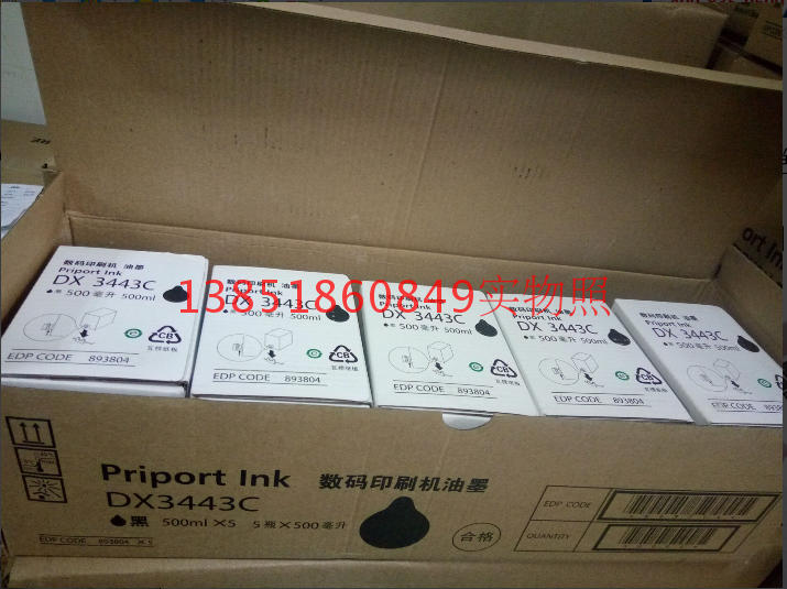 Suitable for: DX3443C 3344 All speed printing machine 6302 6303 brushed machine ink version paper
