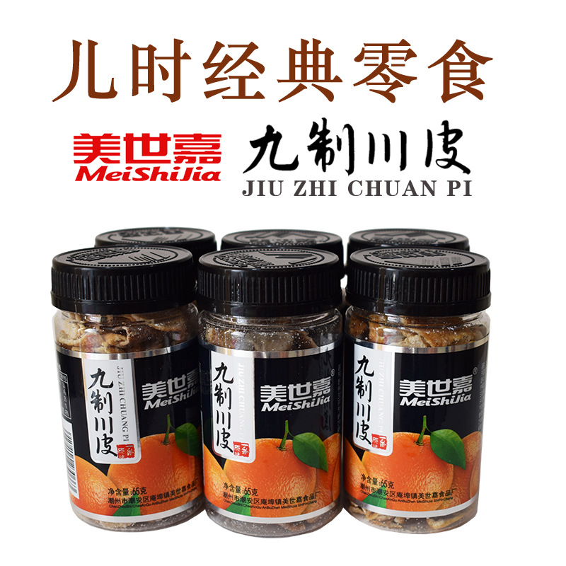 Meisei salty gold dates Chaoshan Chaoshan with 120g salt, dried orange peel, Medan candied fruit Zaoji when she recalls snacks