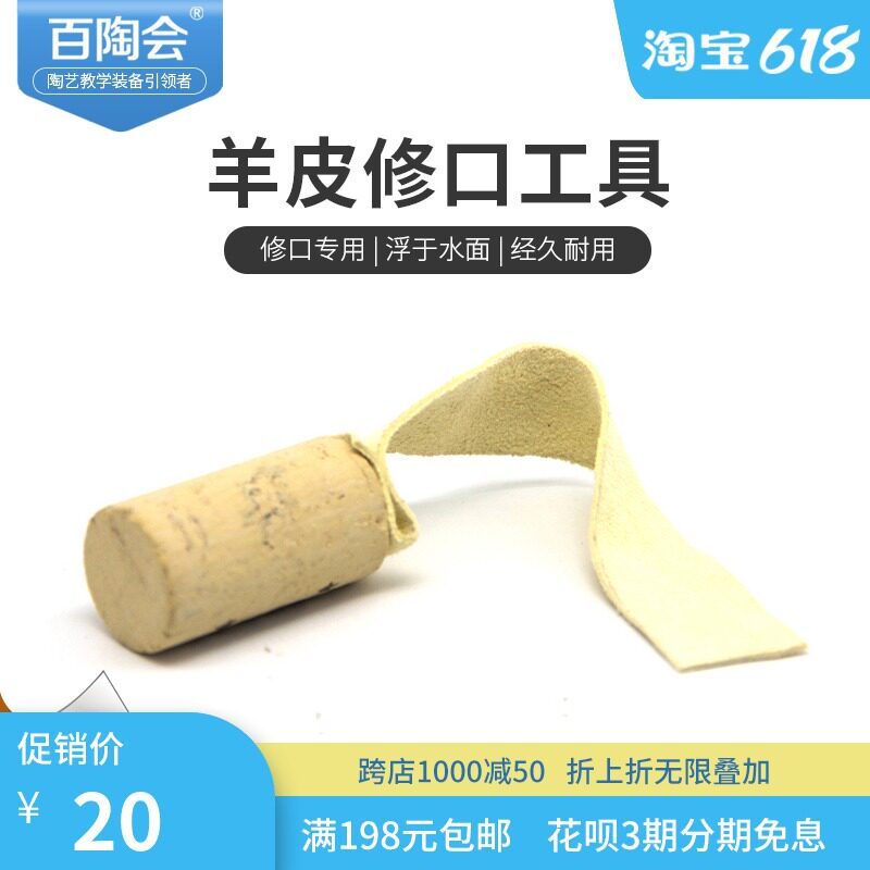 Jingdezhen Pottery Master Original clay assisted drawing billet repair billet Ceramic art modification cortical mouth repair tools