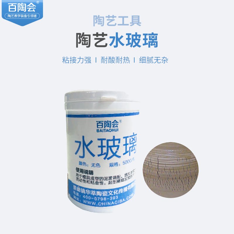 Baitao Association pottery auxiliary tool Water glass mud mixture Mud mixing enhanced viscosity tool