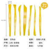 百陶会 Пластиковый комплект, детская скульптурирующая глина ручной работы, 7 шт