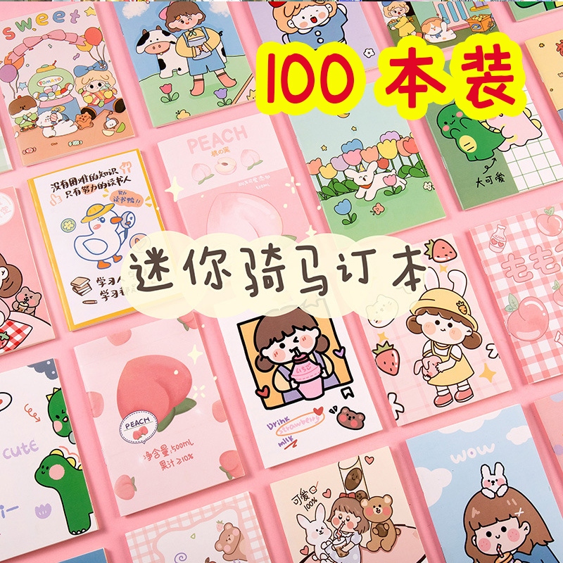 Cute notepad mini cartoon pocket book small notebook notebook stationery small gifts to send students practical prizes