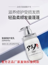 Hair song amino acid dandruff shampoo conditioner shower gel single bottle 450g moisturizing strong and anti-breaking hair
