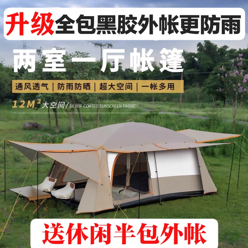 Tent for Outdoor Camping Overnight, Foldable Portable Large Tent with Two Rooms and One Living Room, Sun Protection and Rainproof Camping Complete Set of Equipment