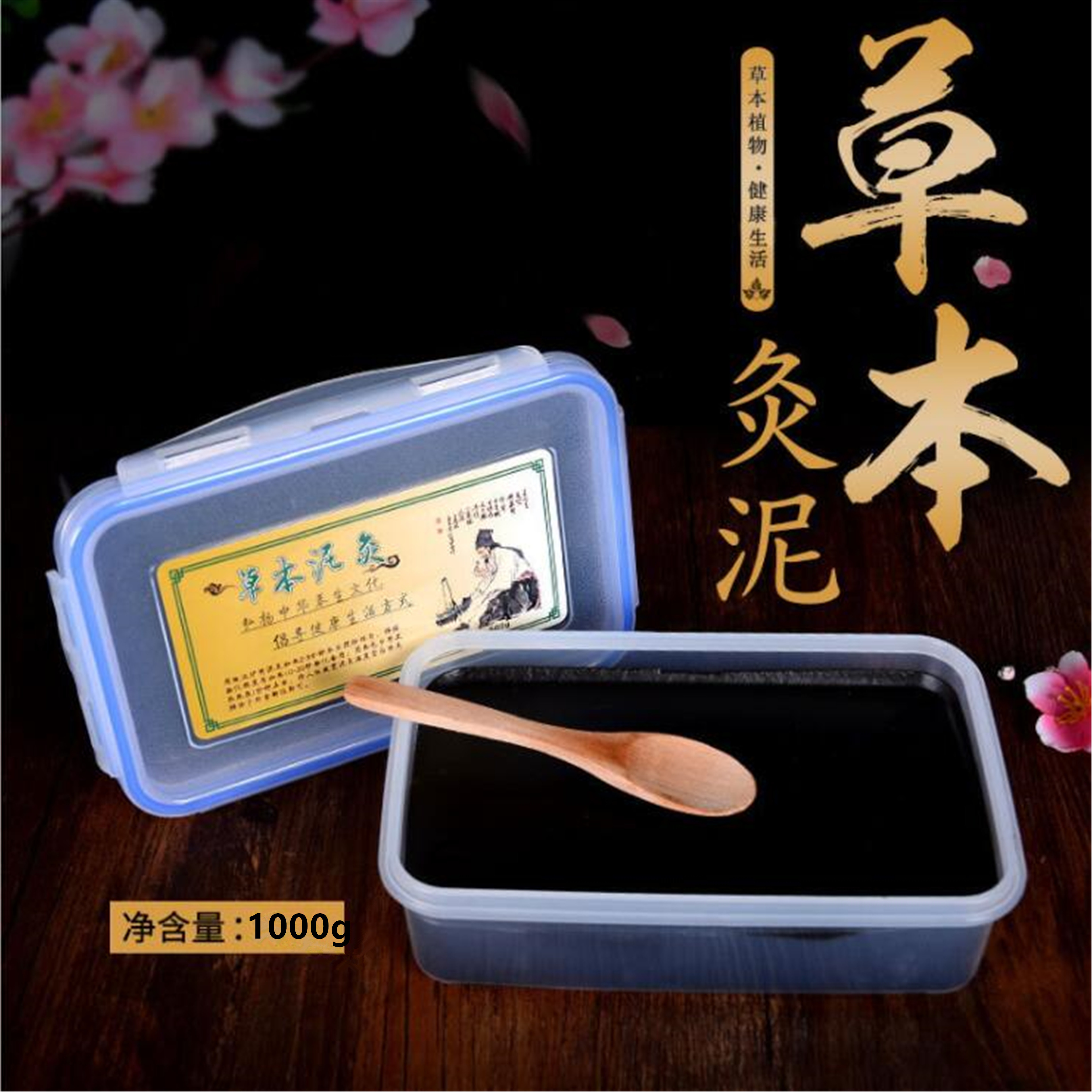 Herbaceous mud Moxibustion Warm Moxibustion Cream Ginger Clay Mud Moxibustion Full Body Universal Tibetan Mud Moxibustion Volcanic Wax Clay hot compress mud Ai household