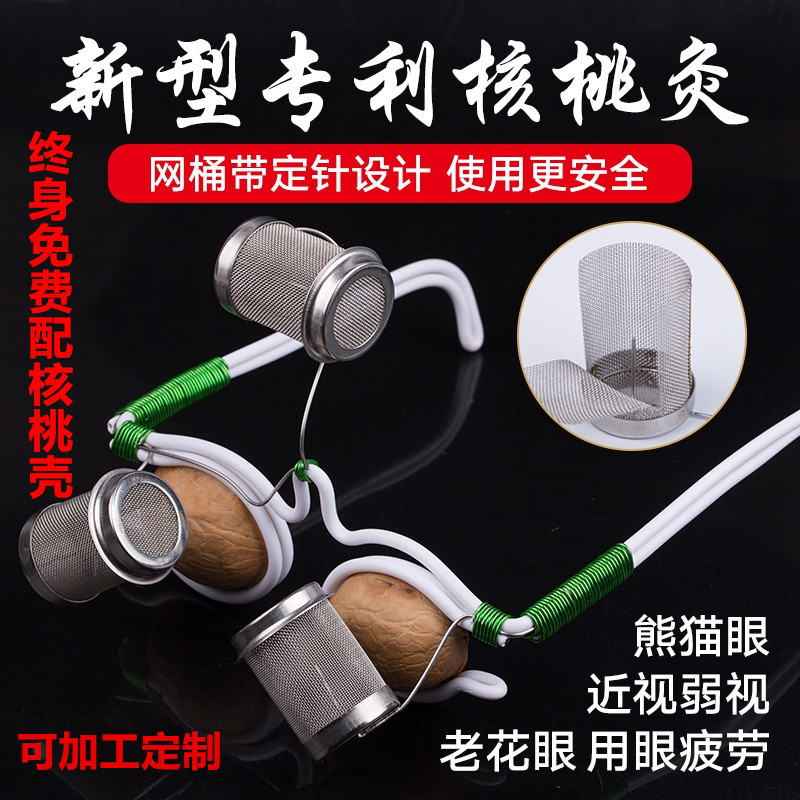Walnut Moxibustion Eyeglass Frame, Warm Moxibustion Device, Eye Moxibustion Box, Children's Eye Myopia Protection Moxibustion Eye Therapy Set for Home Use