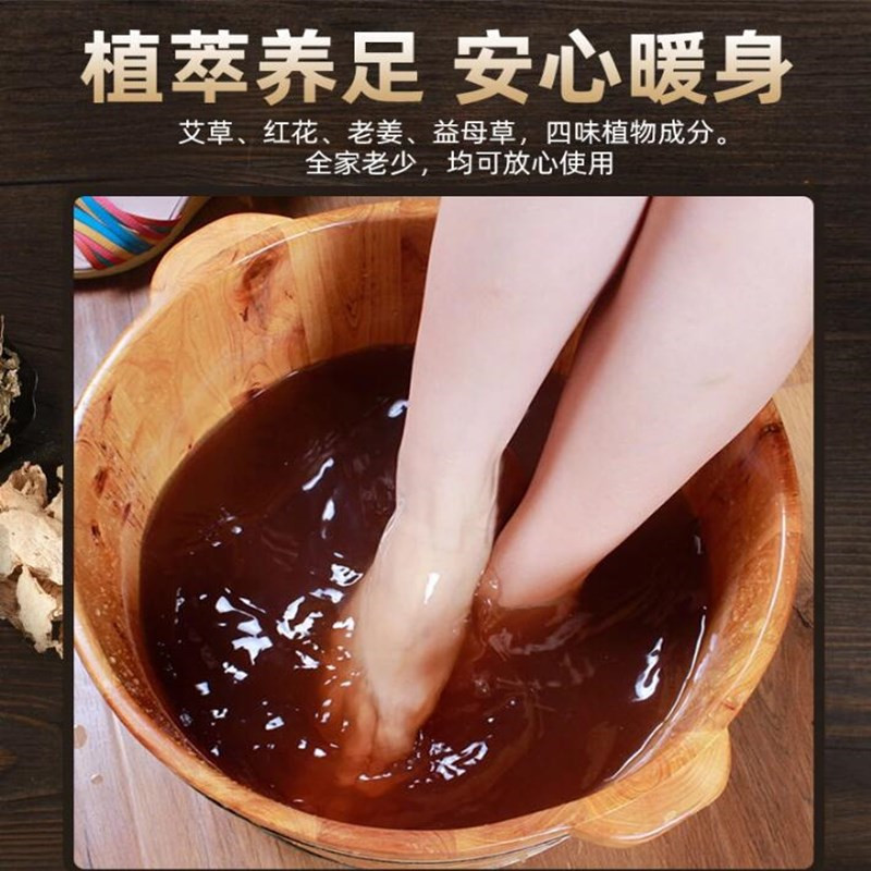 Herbal foot soaking foot bath package wormwood wormwood leaf old ginger safflower female wet powder package to remove moisture dispel cold ginger men and women