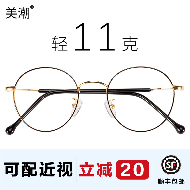 Montures de lunettes en Alliage cuivre-nickel - Ref 3138957 Image 1