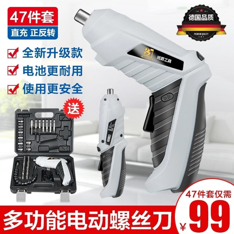 Wenshu Department Store German technology multi-function screwdriver 47-piece tool set household multi-function electric screwdriver