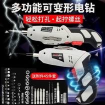 Pleasing department store multifunction electric screwdriver German fine work deformable electric drill rechargeable hand electric drill