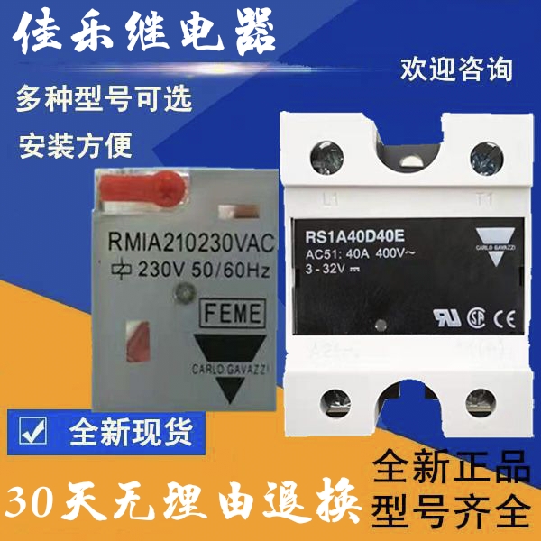 RMIA210230VAC CANALRELAY 4524VDC RM1A40D50 48D50 D25 D25 State Relay