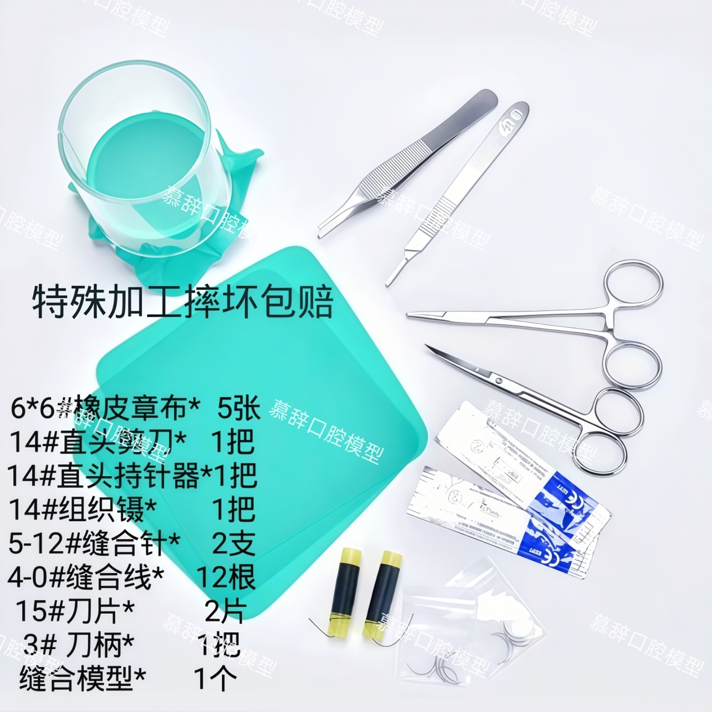 口腔医生执业考试口内缝合打结练习套装齿科口腔黏膜缝合训练模型