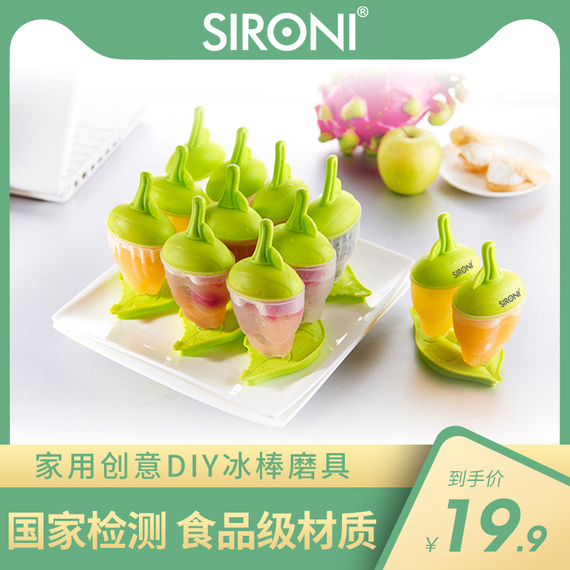 Italian Sroni Ice Cream Mold Ice Bar Mold Home Ice Mold Mold Creative DIY Homemade Ice Cream Ice Cream