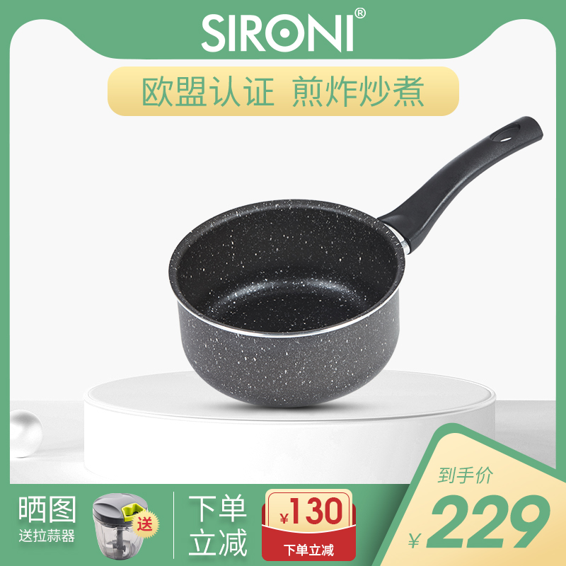 SIRONI Sroni Italy double ear soup pot non-stick saucepan for home without pan gas stove pot with saucepan soup