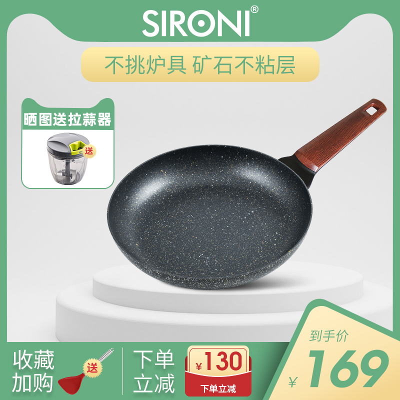 SIRONI Sroni Black Gold Frying Pan Home Pan Frying Pan Pan Pan Non-stick Pan Open Flame Induction Cooker Universal