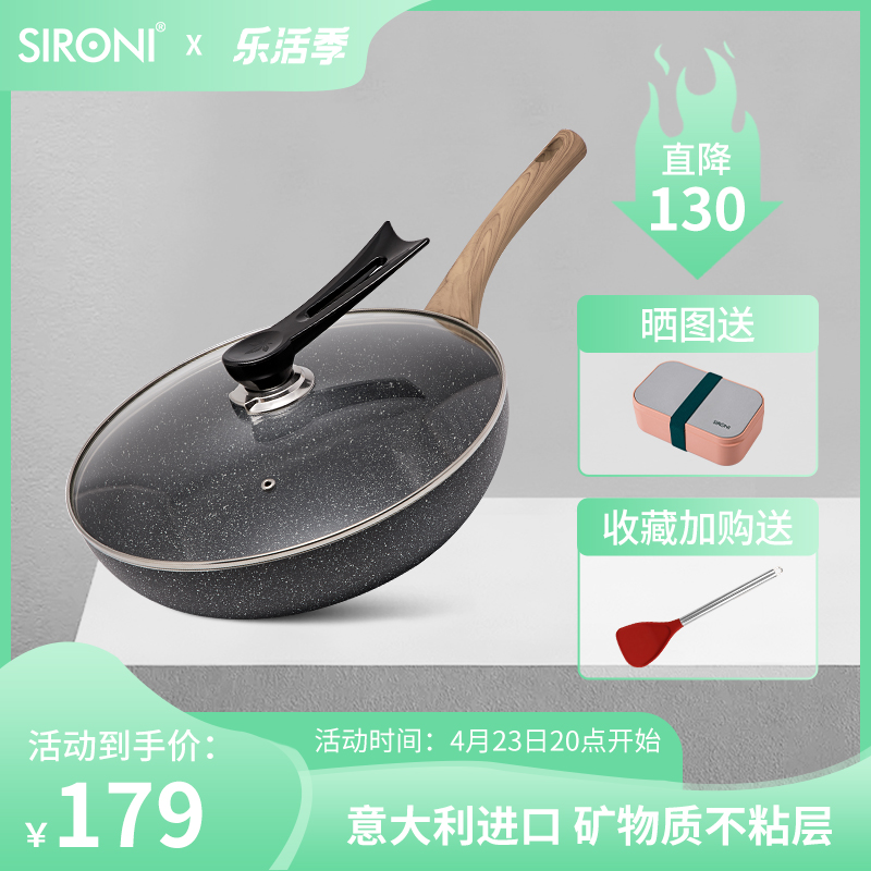 SIRONI Sironi gilded wok non-stick pan home wok gas stove induction cooker universal pot 32cm