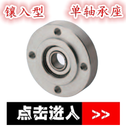 Positioning insert type single bearing type housing with seat housing support seat flange bearing fixing seat BGRR