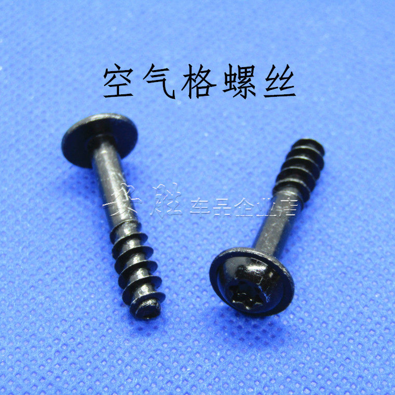 Suitable for BMW 5 series air grid housing screw air filter element