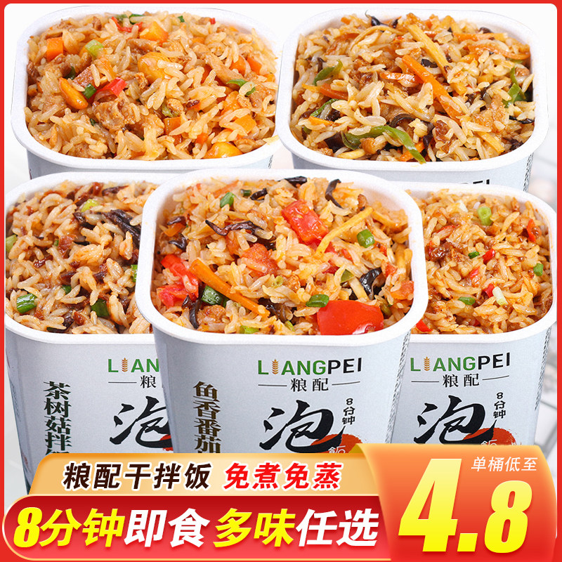 Grain with self-heating rice brewed rice convenient fish-flavored pork shredded dormitory lazy fast food ready-to-eat lunch bibimbap