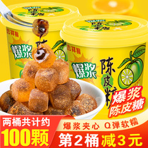 Mascot Burst Pulp of Dried Orange Peel Sugar Sandwich Soft Sugar Water Fructose Mesh Red Year Goods Candy Bulk Children Snacks Batch