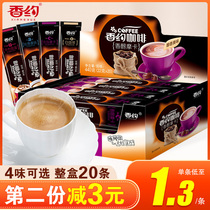 Phase Yoyo Coffee 20 strips of cappuccino Mooca with iron white coffee powder instant sprint three-in-one coffee
