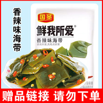 (Gift) State Sacred Kelp Slice Aroma Spicy 1 bag