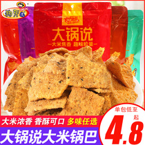 Dog Teeth Rice Pans Pans Pot says 8090 post-childhood nostalgia office for gluttony Casual Little Snack Food Snack