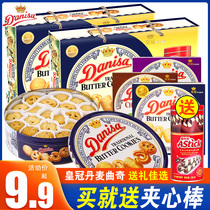 Imported Crown Danish Cookie Cookie Gift Box Loaded Butter Cookies accompanied by a small snack snack Snack Casual Food