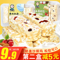 Daewoo Milk Cover Chachima Fruit Nut Pastry Net Red Popcorn breakfast Niu Candy Snacks Snack Snack Casual Food