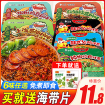 White Elephant Mix Multi Dry Mixed Pasta Oil Mix Noodles Turkey Face Sloth Stenofood Instant Noodle instant noodles Combined whole box dress