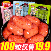 Ojinqi Small Sausage Ready-to-eat Great Thumb thumb Enterosaurus Sausage Ham Grilled Sausage Roasted Sausage for Casual Snack Snack snack
