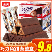 Golden Eve Chocolate Corner Chocolate Bar Cookies 8090 Back Nostalgia Small Snacks Snack Casual Food Generation Cocoa Butter
