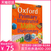 Spot imported English Original Oxford English Dictionary Oxford Primary Illustrated Maths Dictionary