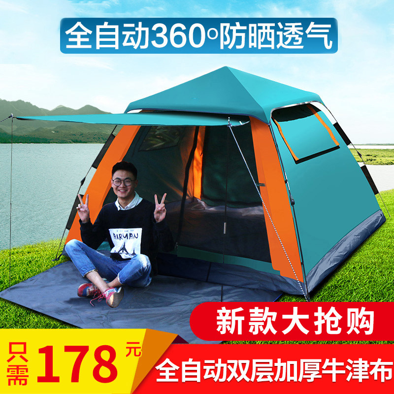 Tent outdoor fully automatic quick-opening portable double indoor sunscreen exquisite camping camping double-layer thickening rainproof