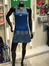 Breaking YONEX YONEX yy sports dress womens badminton dress slim body slim